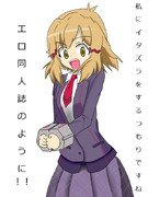 手錠なんかかけて・・・