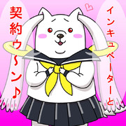 資本主義の淫獣