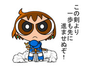 パワーパフのナウシカ