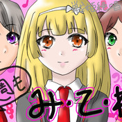 寺島詩織 ニコニコ静画 イラスト