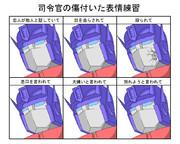 司令官の傷付いた表情練習