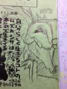 暇だから、学校のアレにデウスを描いてみた。