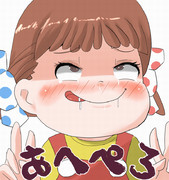 ミルキーはパパの味