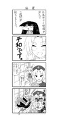 東方よだれ日和 87