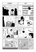 対人関係断絶系少女その２５