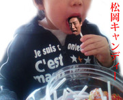 松岡修造キャンディー