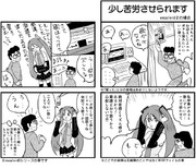 【初音ミク】少し苦労させられます【ボカロ四コマ漫画】