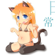 「にゃあ…///」