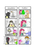 魔法少女まどか☆マギカ4コマ漫画