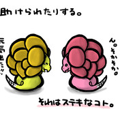 ロアルドロス亜種 ニコニコ静画 イラスト
