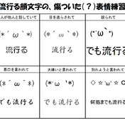 その顔文字は流行らない ニコニコ静画 イラスト