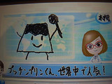 プッチンプリンくん in いつの間に交換日記