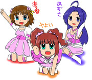 やよい春香あずさ