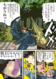 ムドオンカレー　Ｐ４×ジョジョ　ジョジョソナ　その５