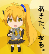 マウスで亞北ネル描いてみた【ねんどろいど風】