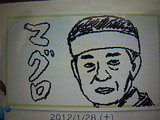 マグロ！