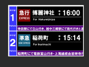 宇奈月温泉駅の発車案内表が吹っ切れた