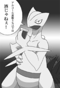 ジュカイン ニコニコ静画 イラスト