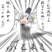 さ～て今年の恵方はぁ～？