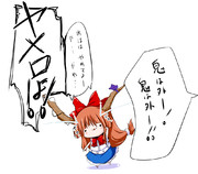 やーめーろーよー♪