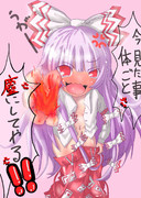 『おじゃましま・・・・・・ありがとうございます！！！！！！』