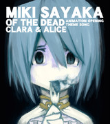 学園黙示録MIKI SAYAKA OF THE DEAD