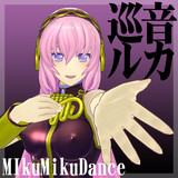 【MMD】モンテコア式巡音ルカ【モデルver.up】