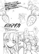魔法少女まどか☆マギカ 26話-1-