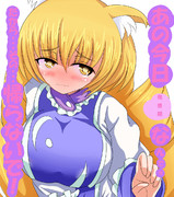 待って下さい！