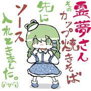 早苗さんにスイーツなセリフを言わせる素材　使ってみた