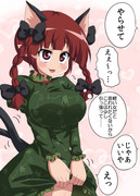 いい です ー じゃあ