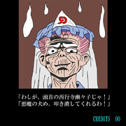 西行寺幽々子との戦い前を演出してみた