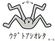 ／／＼(^o^)／＼＼