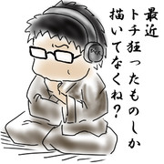 ふと我に返ってみたところ……