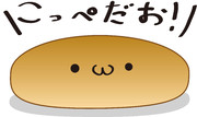 コッペパン ニコニコ静画 イラスト
