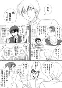 男子高校生の日常/Zero