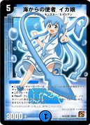 デュエルマスターズも侵略したでゲソ！