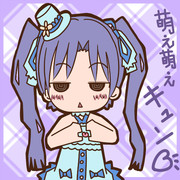 もえもえきゅ～～～ん（やけくそ）