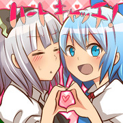 はーときゃっち！