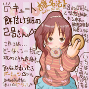 どーなつたべよう？