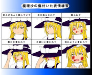 嫁の姉の親友のところによく来る魔法使いの傷付いた表情練習