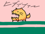 ぽよたんかわいいよぽよたん