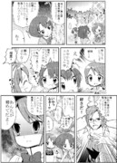 あの夏漫画　＼大天使さやか　の巻／