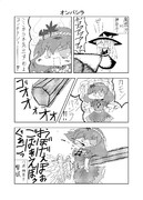 東方よだれ漫画 9