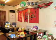 夜雀亭へようこそ