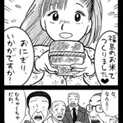 栗田ゆう子 ニコニコ静画 イラスト