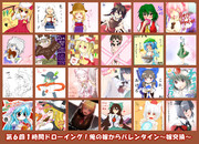 第6回1時間ドローイング！お題「俺の嫁からバレンタイン～嫁交換～」