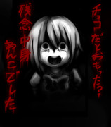 残念　バレンタインでした！