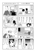 対人関係断絶系少女その２６