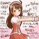わだす・・・とうきょうへいきます！